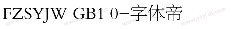 FZSYJW GB1 0字体转换